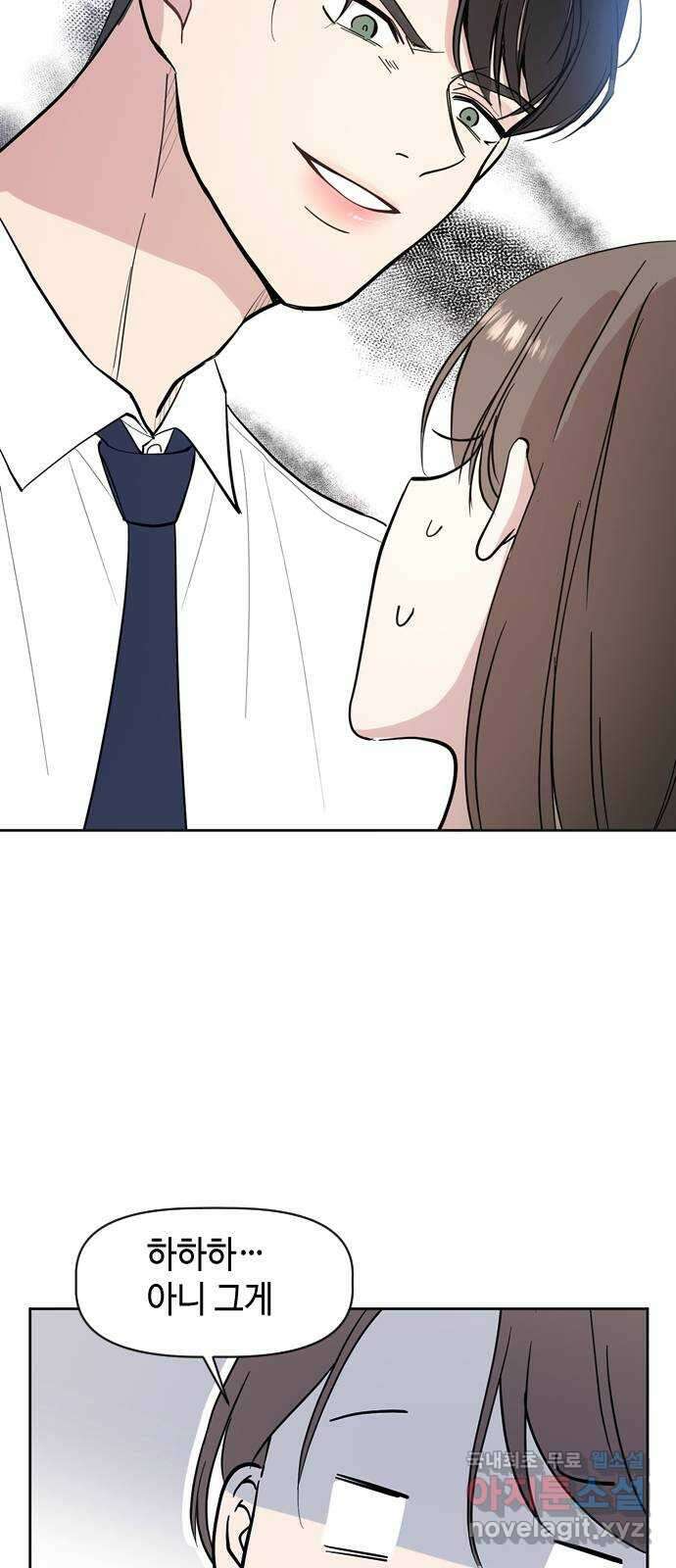 X의 목줄을 쥐는 법 2화 개X끼(2) 7