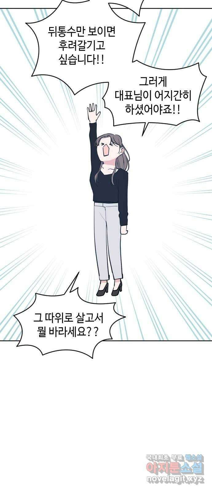 X의 목줄을 쥐는 법 2화 개X끼(2) 9