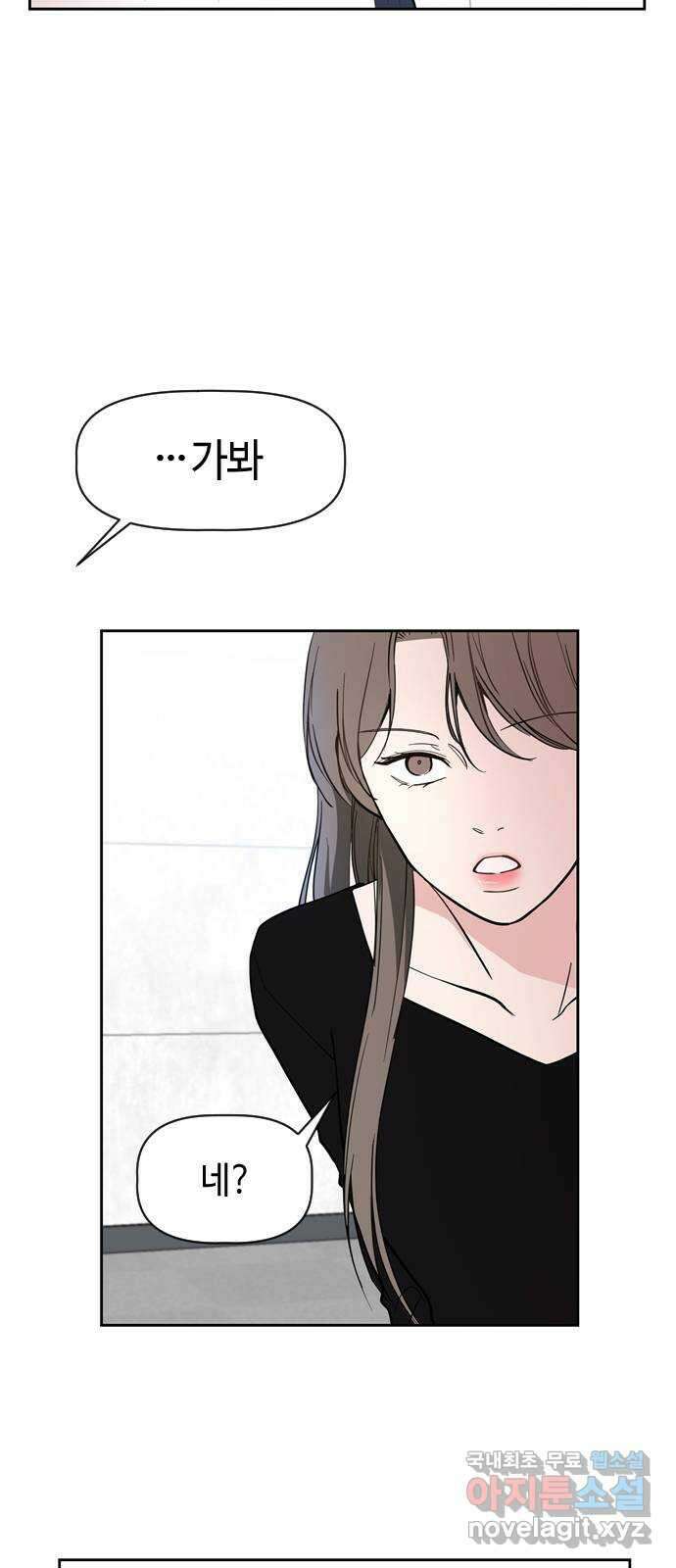 X의 목줄을 쥐는 법 2화 개X끼(2) 12