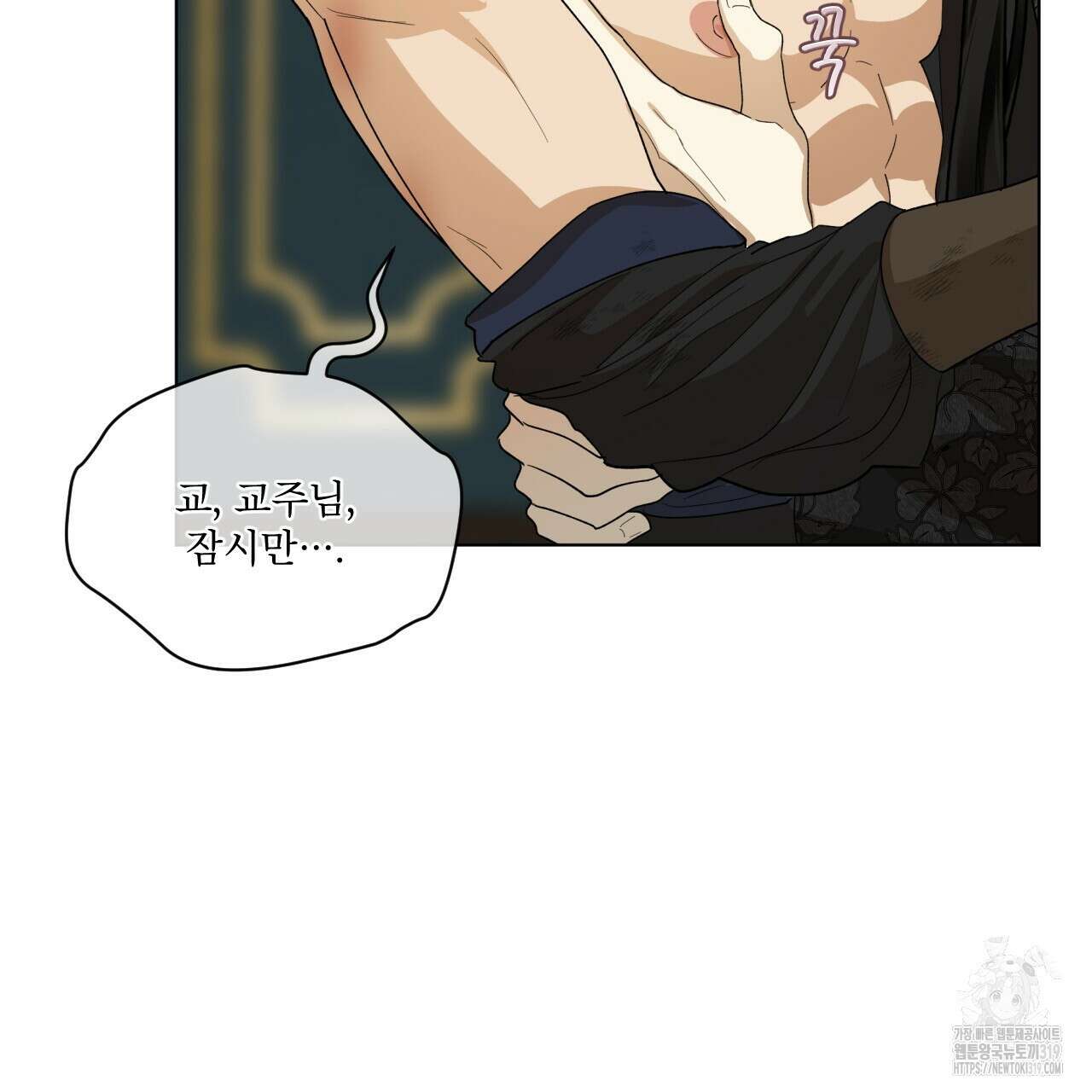천추세인 15화 10