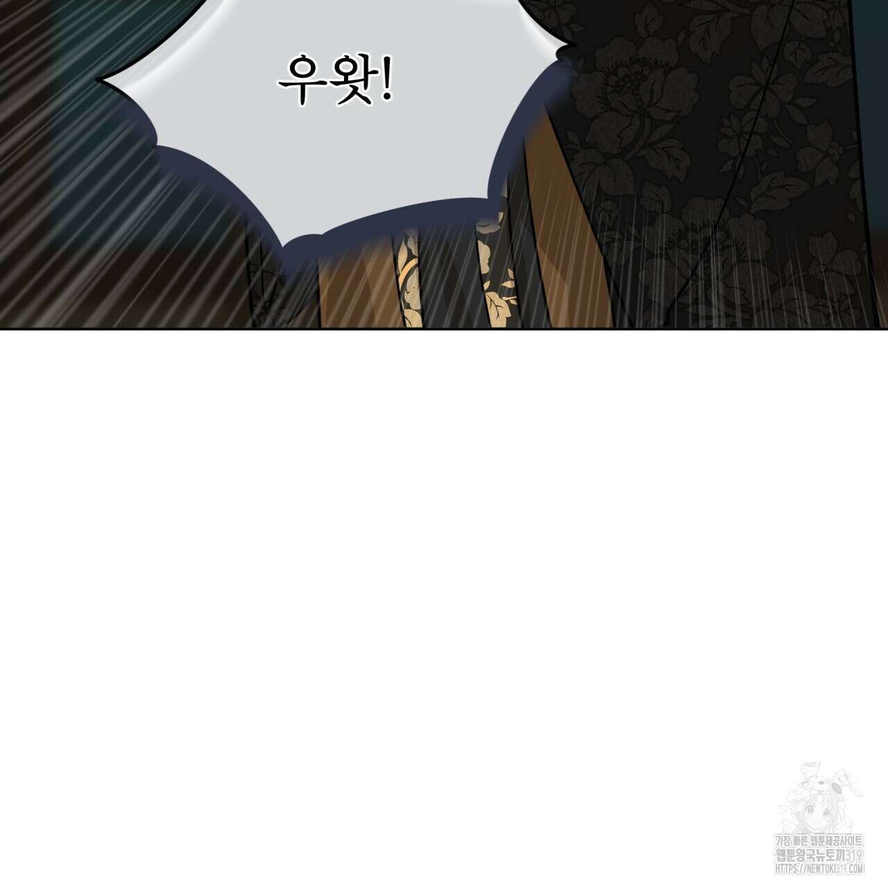천추세인 15화 13