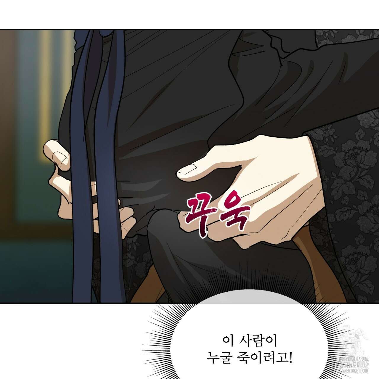 천추세인 15화 15