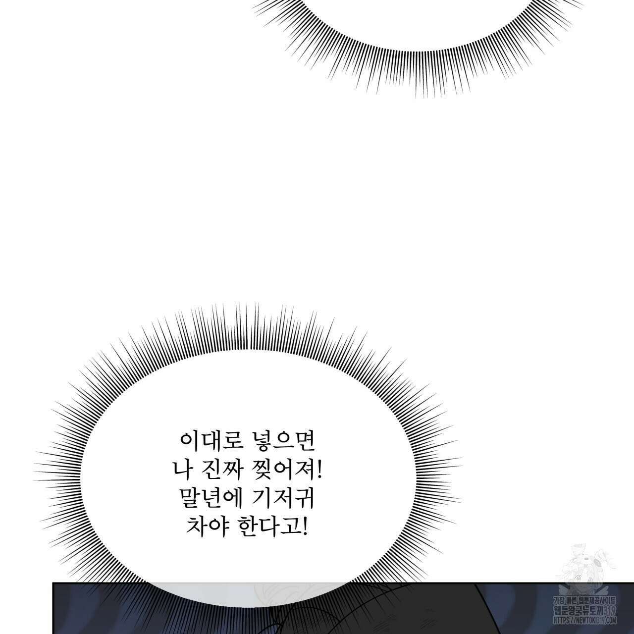 천추세인 15화 16