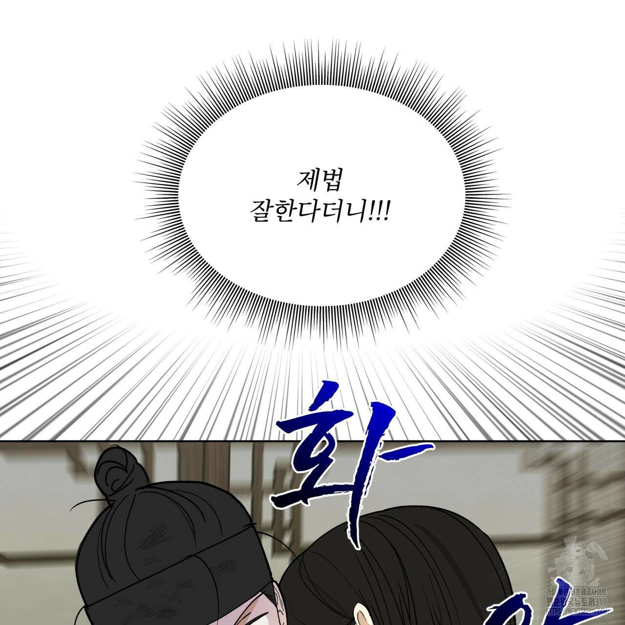 천추세인 15화 18