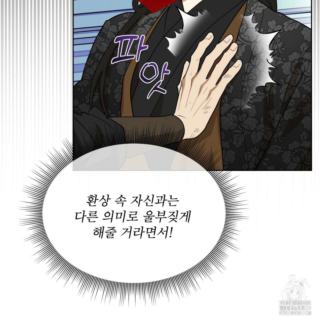 천추세인 15화 20