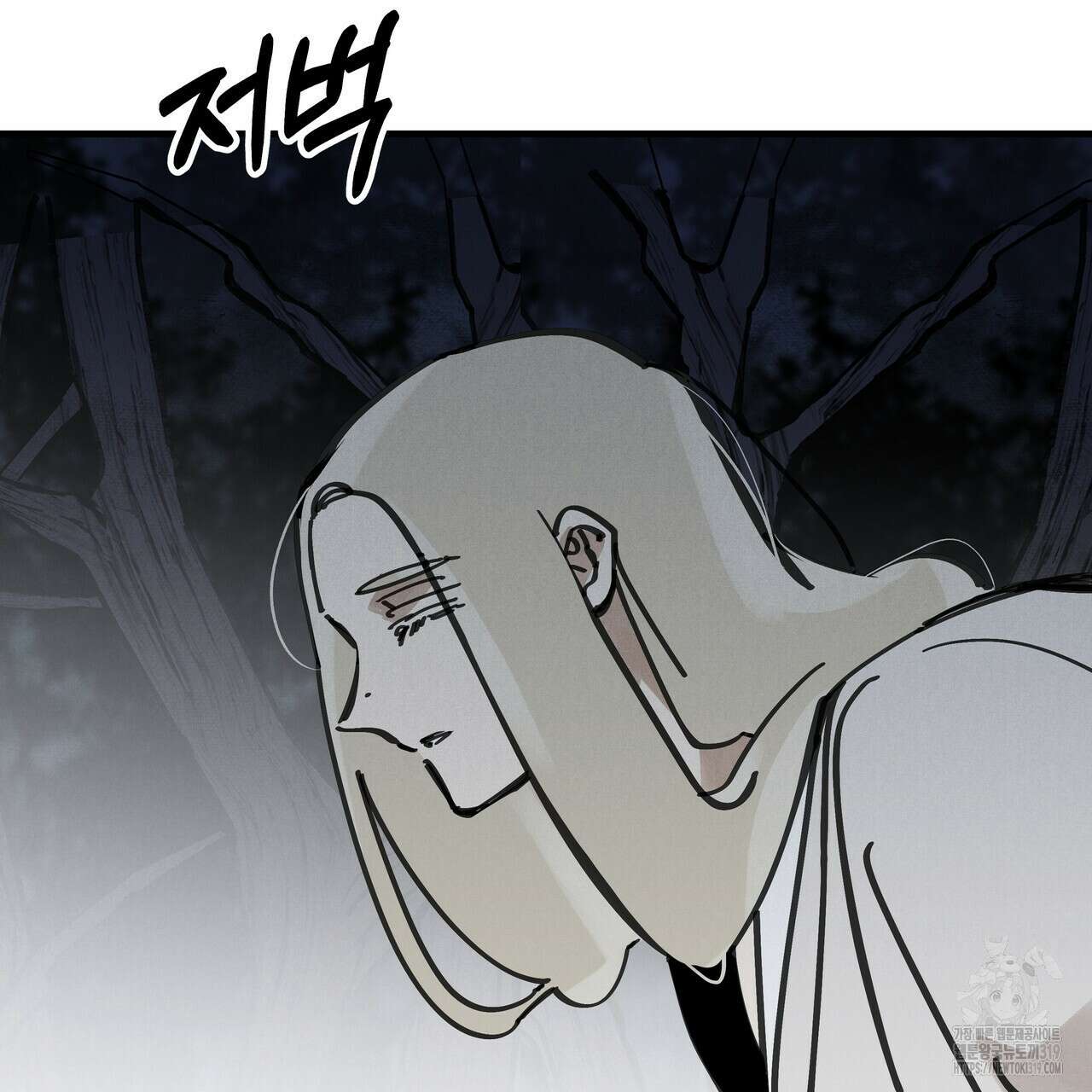 팔재 93화 4
