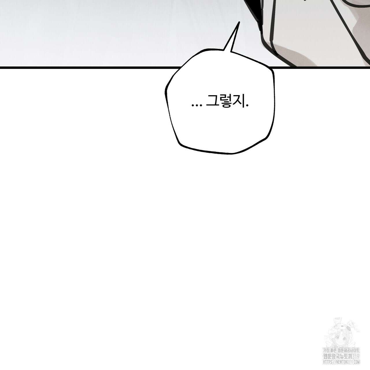 팔재 93화 5
