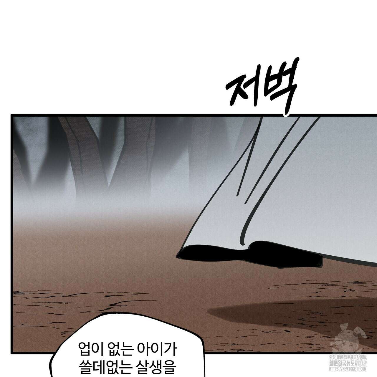 팔재 93화 6