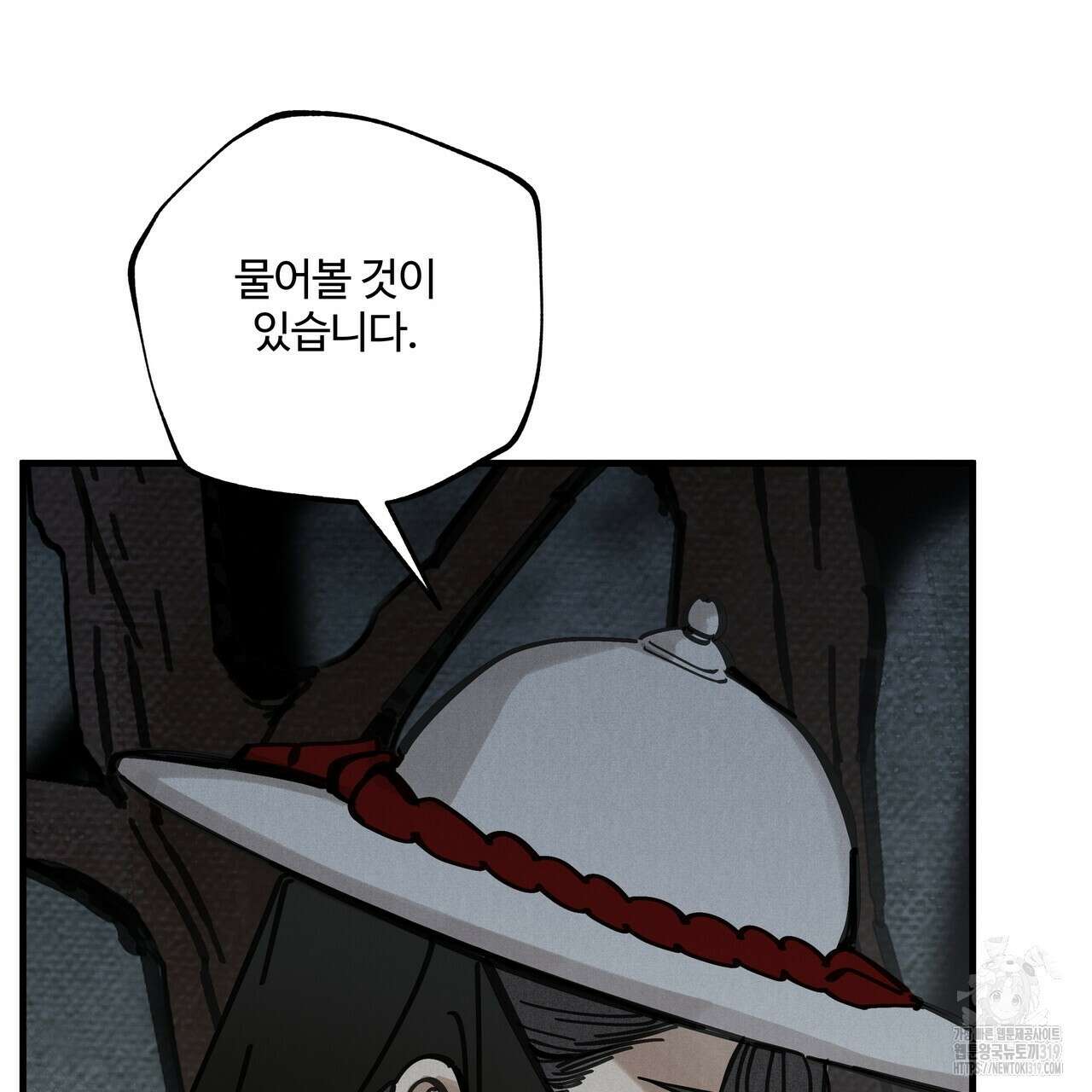 팔재 93화 12