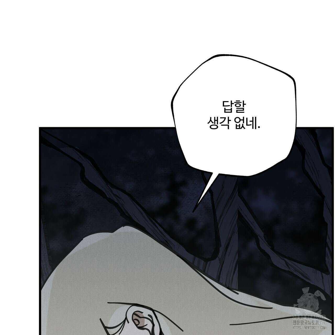 팔재 93화 14