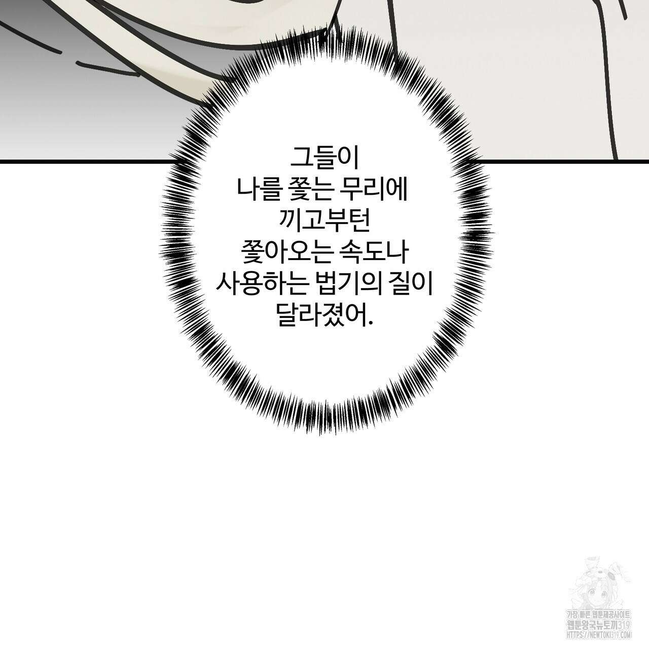 팔재 93화 18