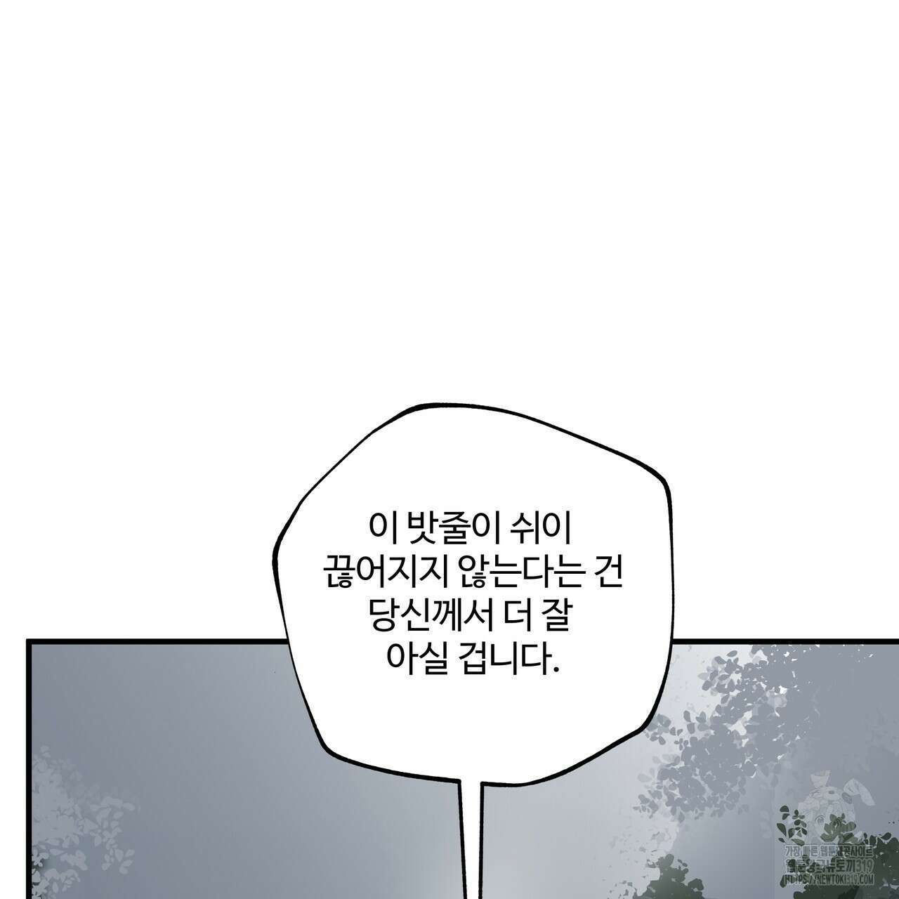 팔재 93화 30