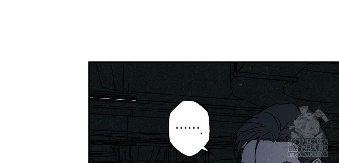 Wet Sand(웻샌드) 42화 6