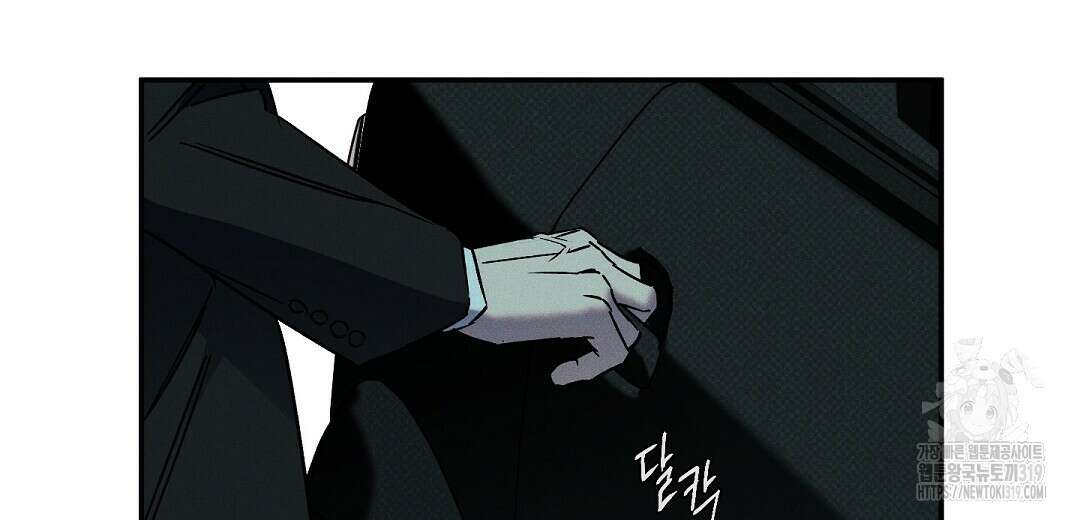 Wet Sand(웻샌드) 42화 8