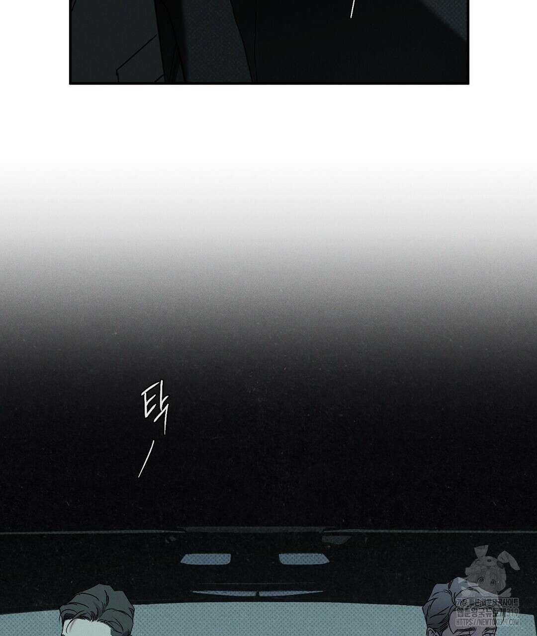 Wet Sand(웻샌드) 42화 9