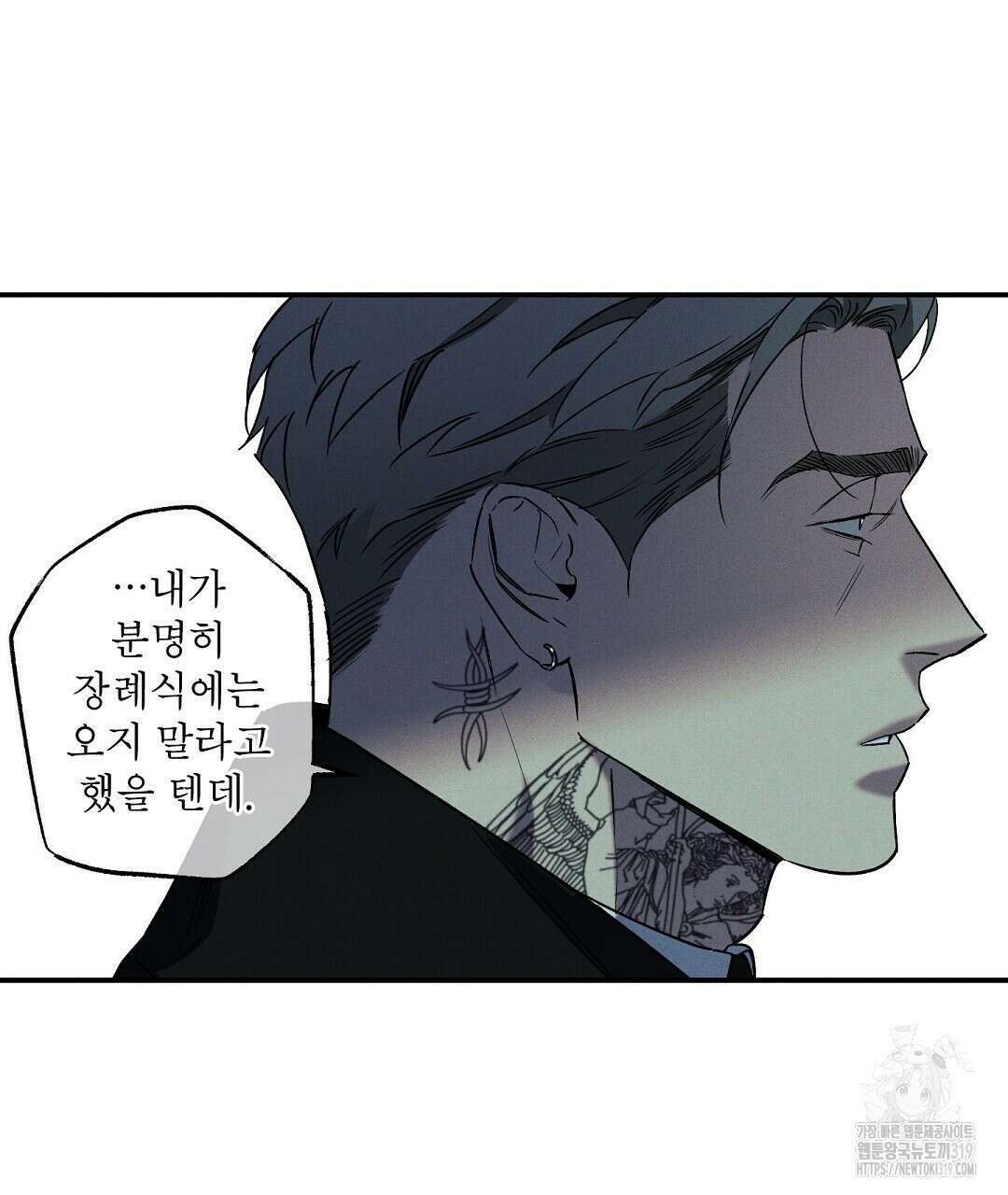 Wet Sand(웻샌드) 42화 13