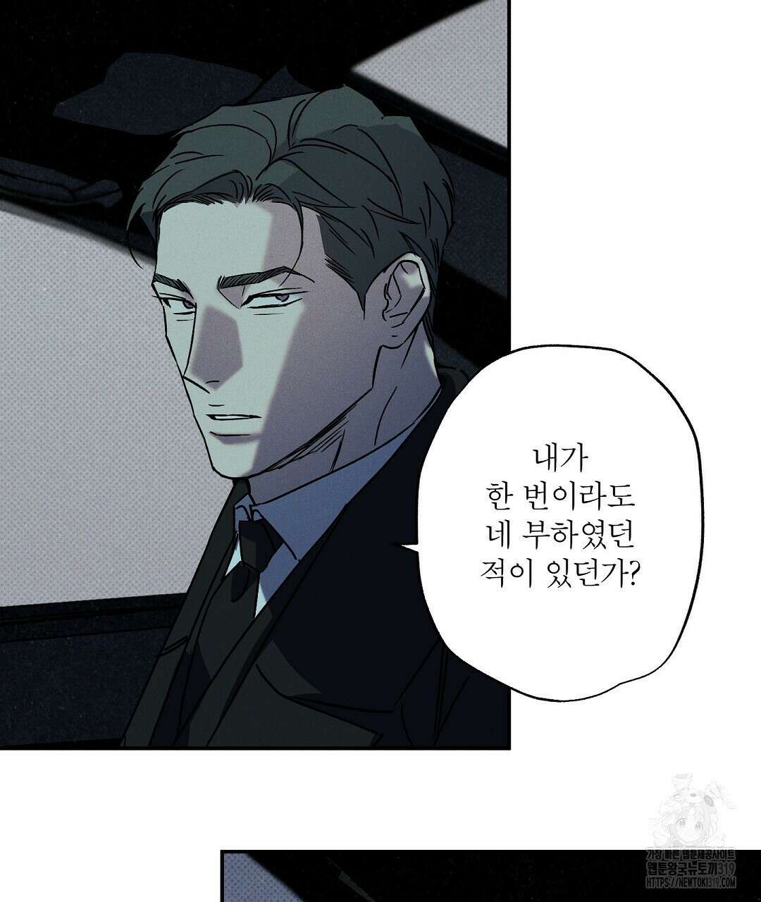 Wet Sand(웻샌드) 42화 15