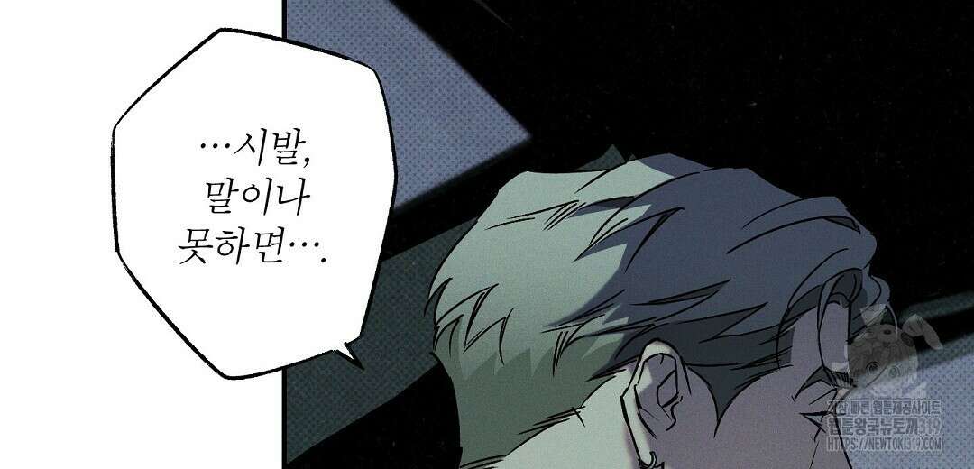 Wet Sand(웻샌드) 42화 16