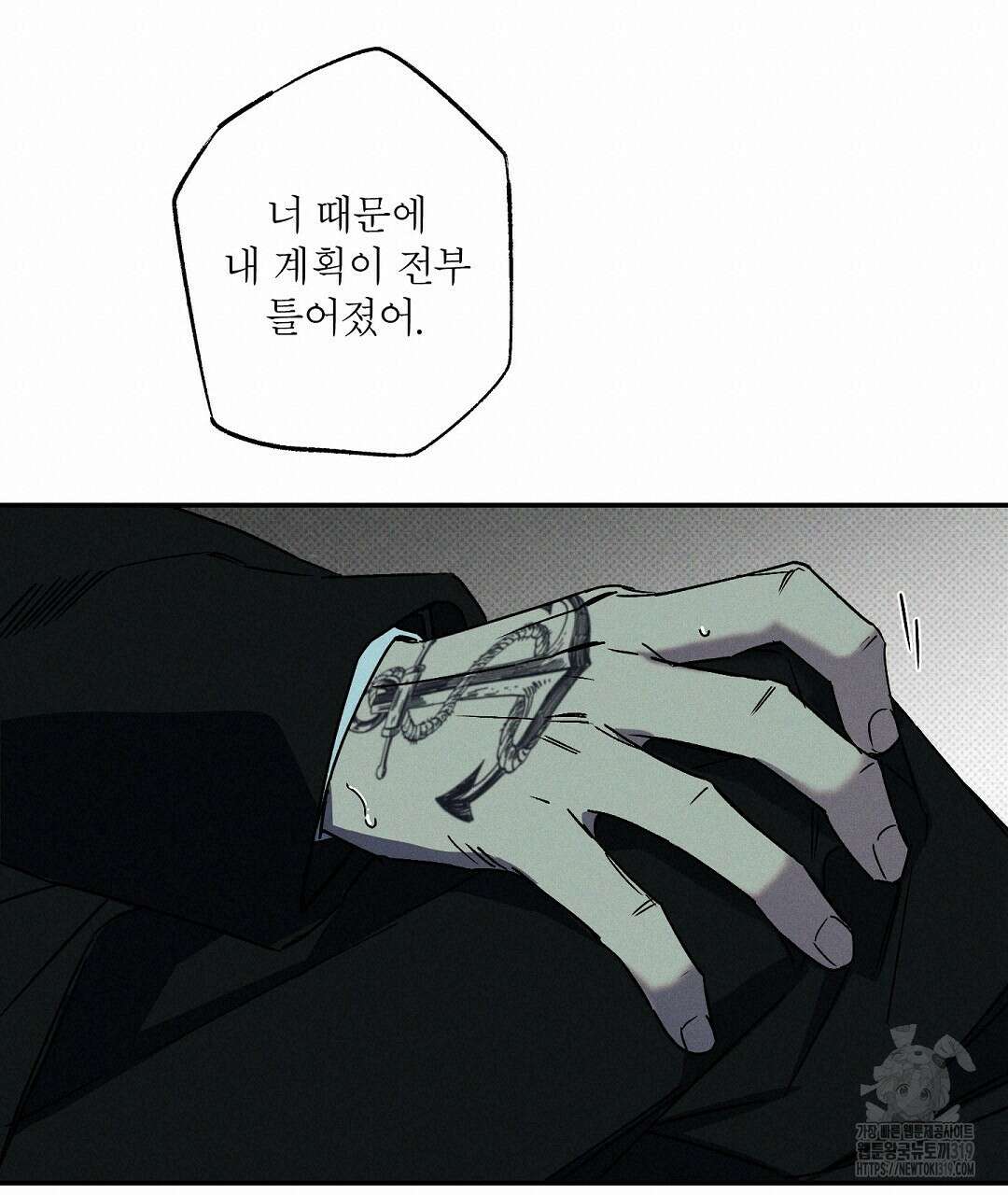 Wet Sand(웻샌드) 42화 19