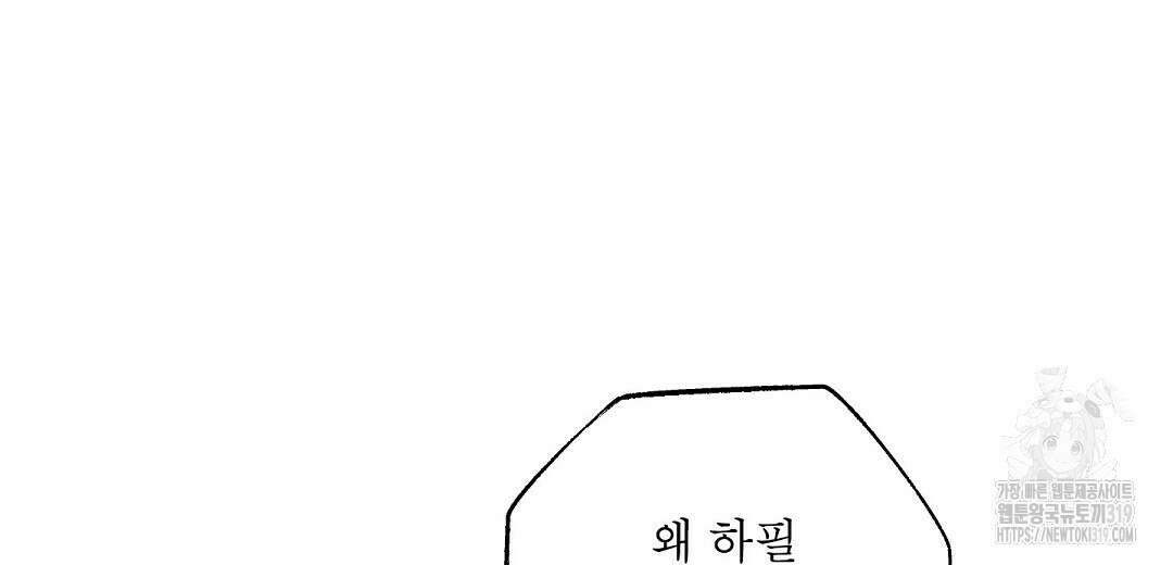 Wet Sand(웻샌드) 42화 20