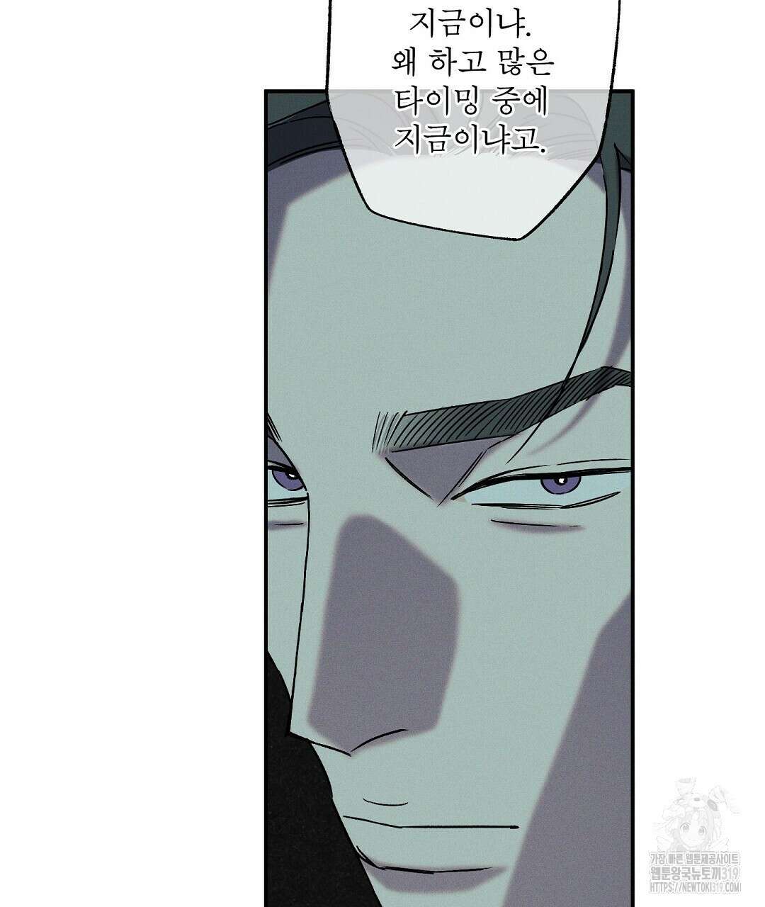Wet Sand(웻샌드) 42화 21