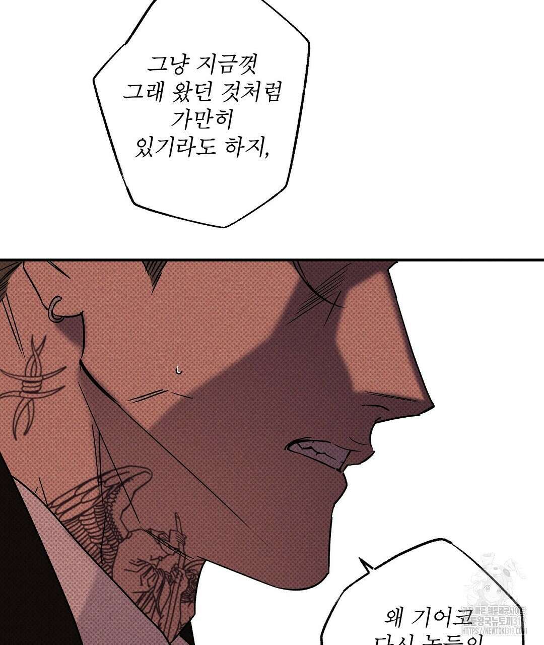 Wet Sand(웻샌드) 42화 23