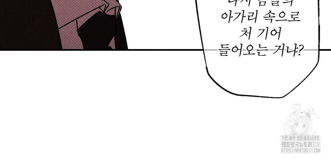 Wet Sand(웻샌드) 42화 24