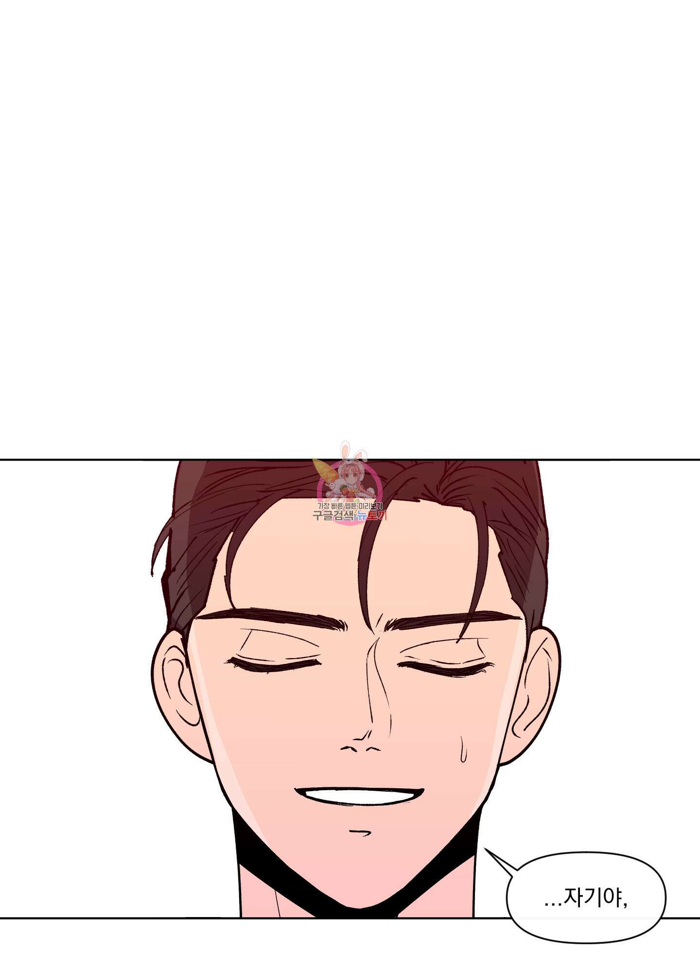 빠나나 스캔들 시즌3 34화 1