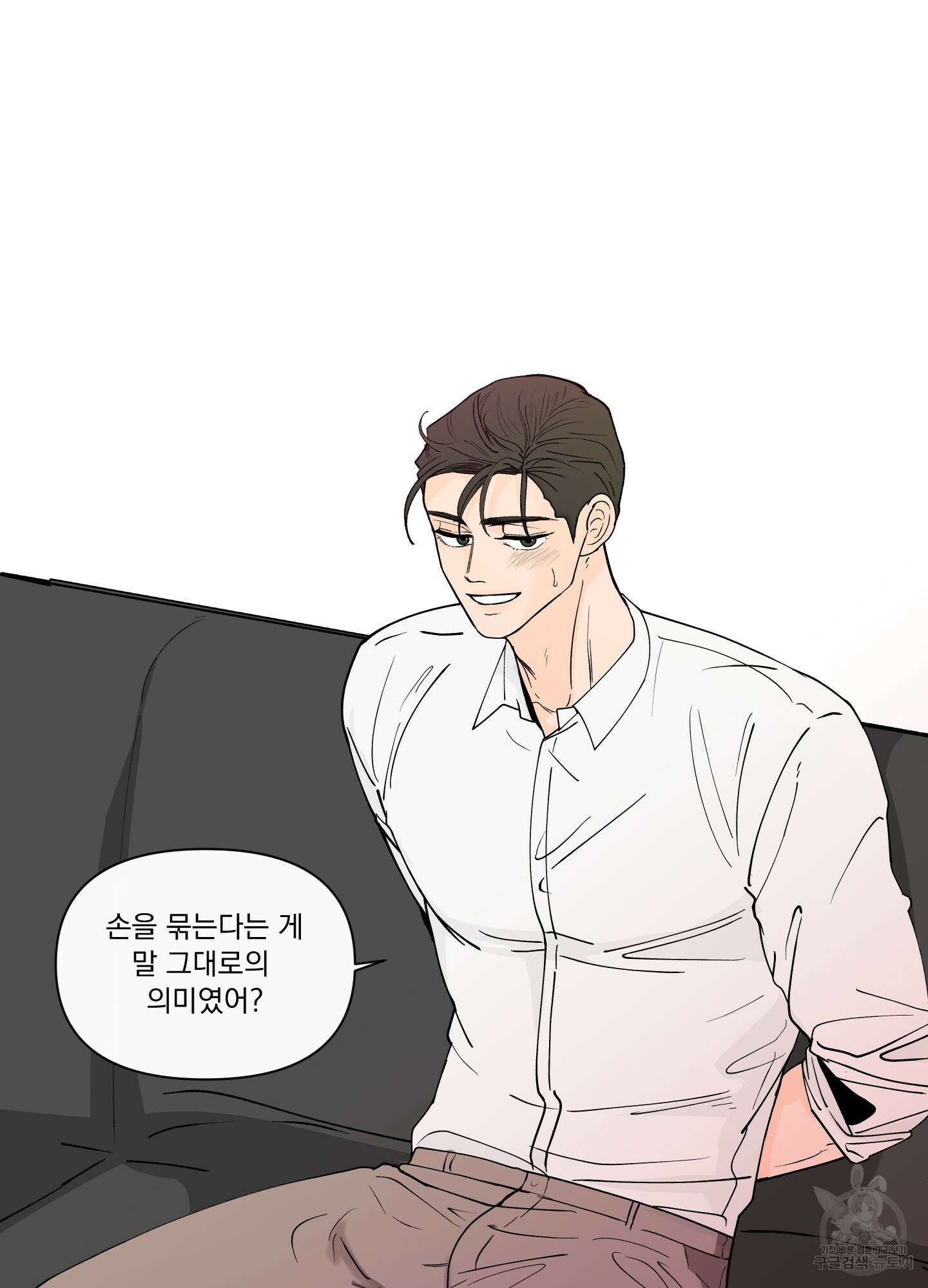 빠나나 스캔들 시즌3 34화 2