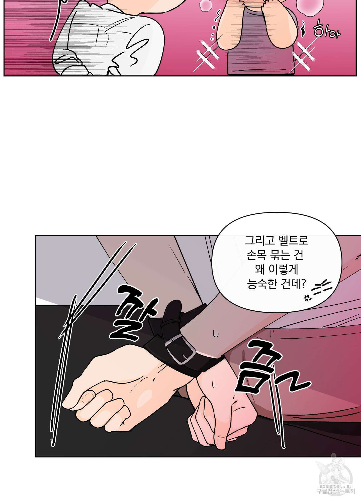 빠나나 스캔들 시즌3 34화 4
