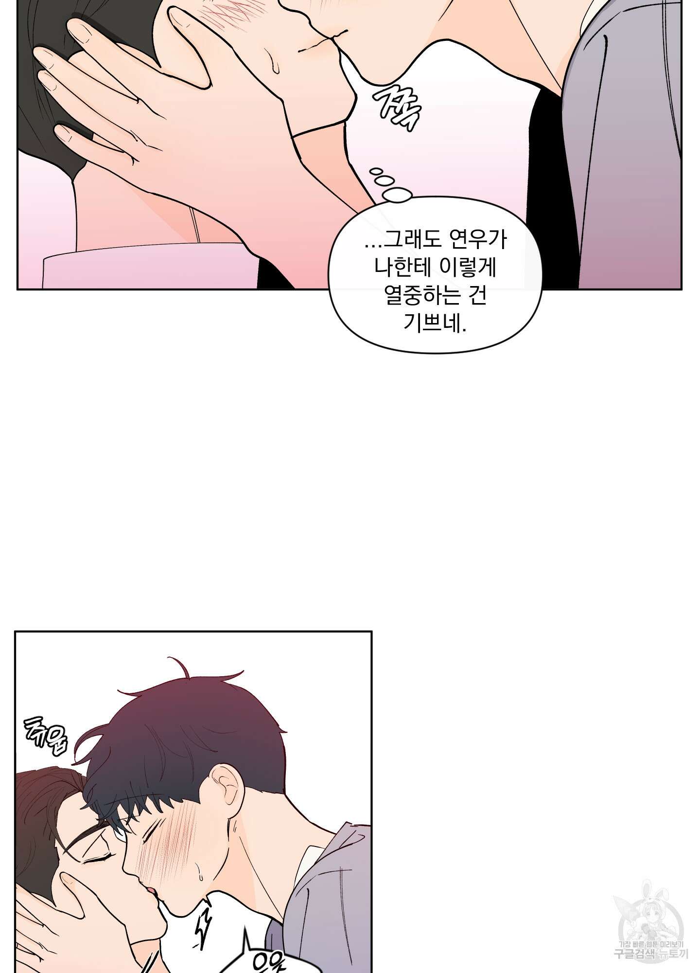 빠나나 스캔들 시즌3 34화 9