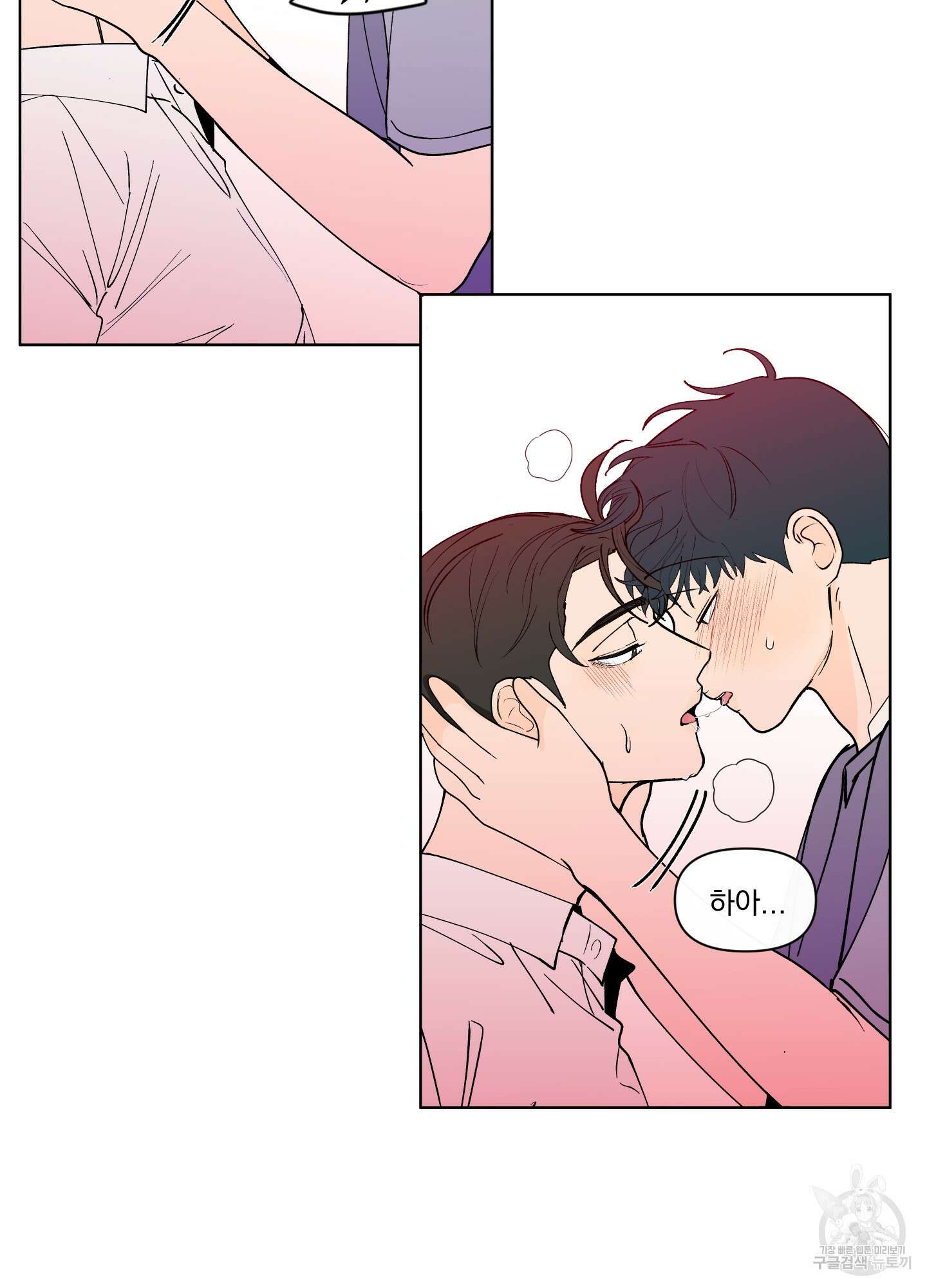 빠나나 스캔들 시즌3 34화 10