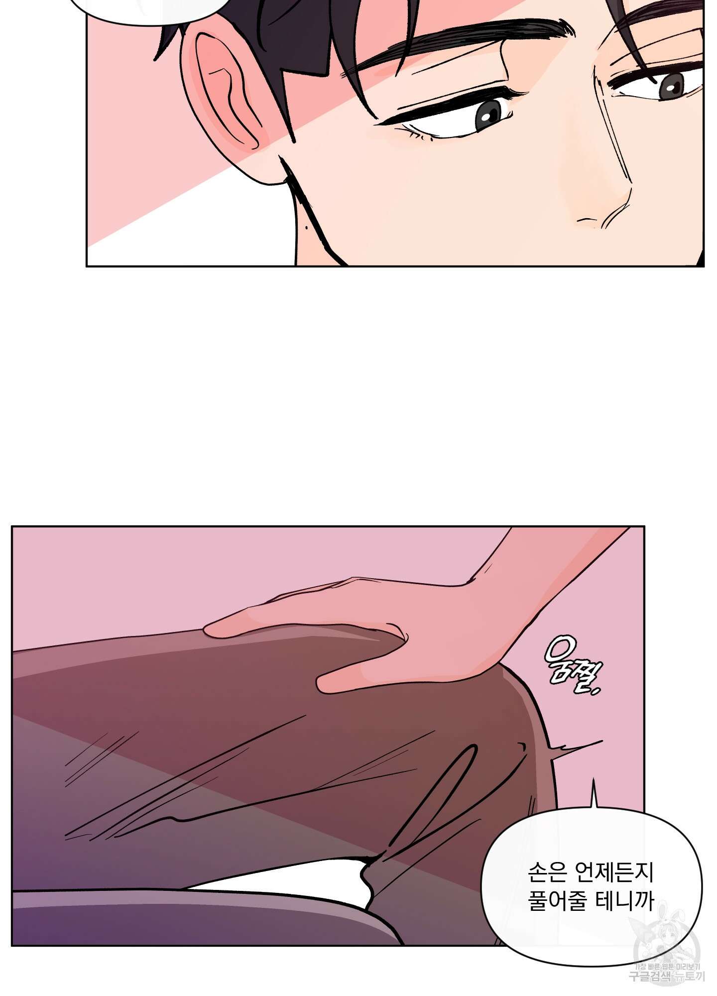 빠나나 스캔들 시즌3 34화 12