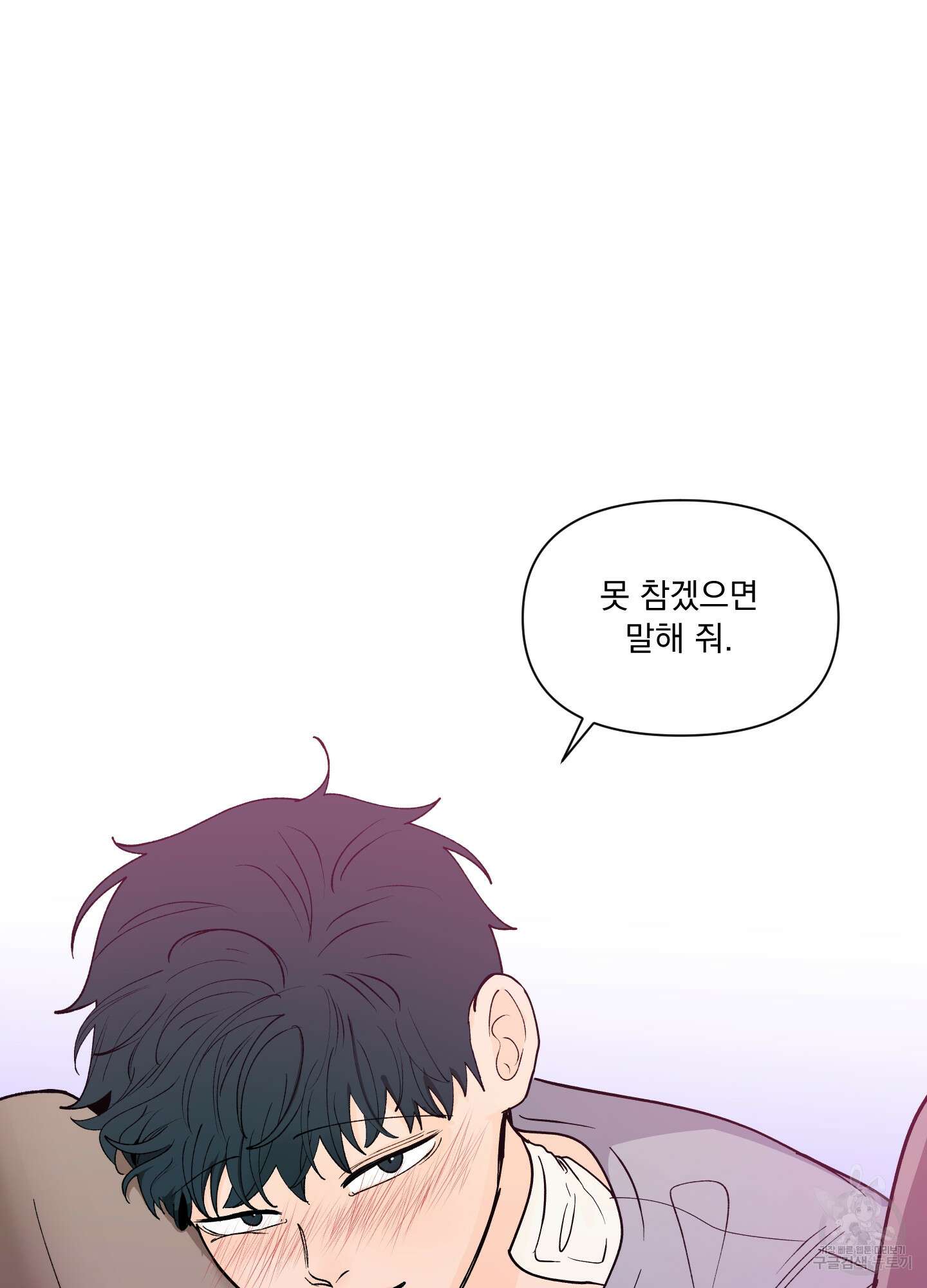 빠나나 스캔들 시즌3 34화 13