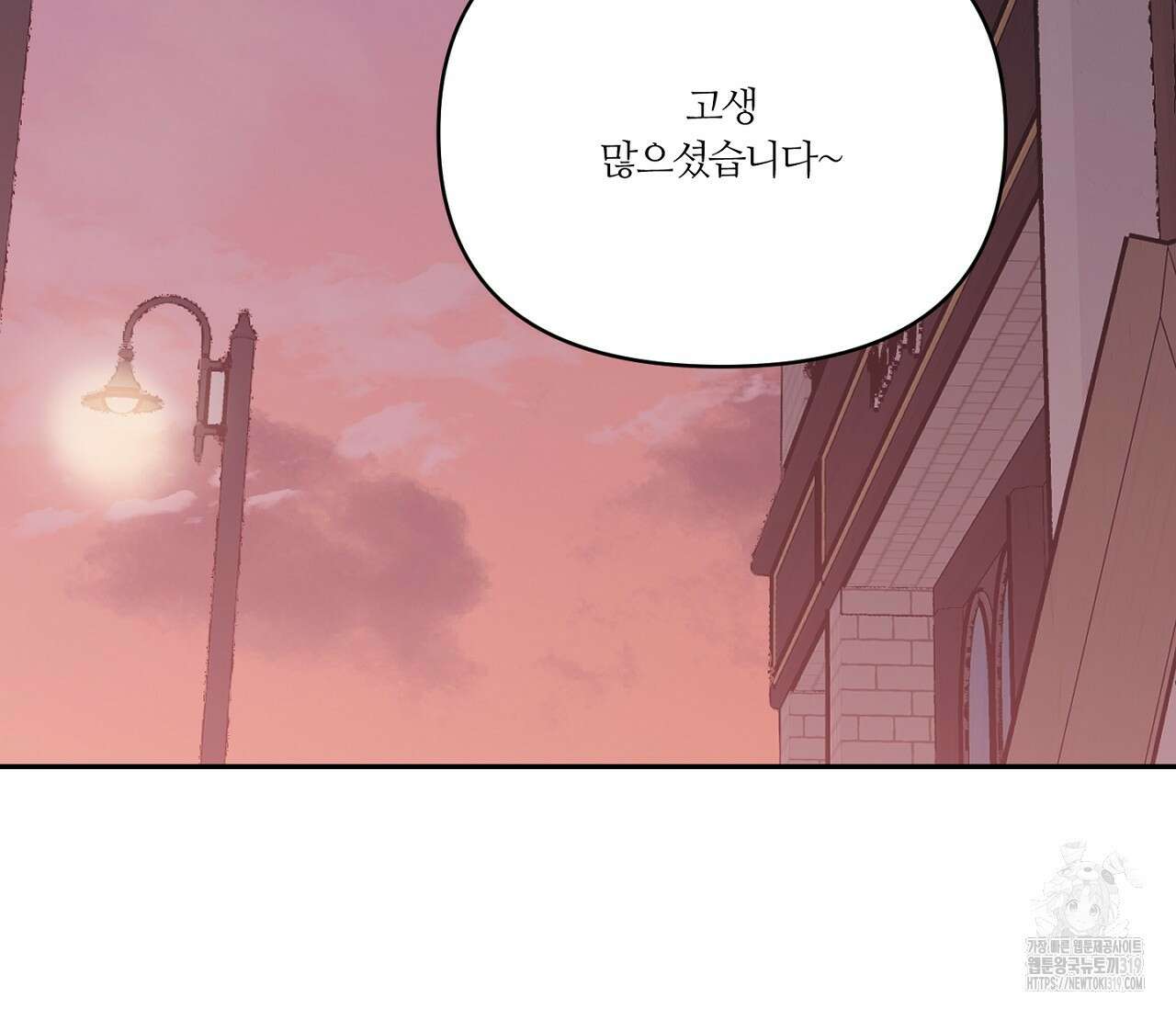 스파클링 베이비 1화 3