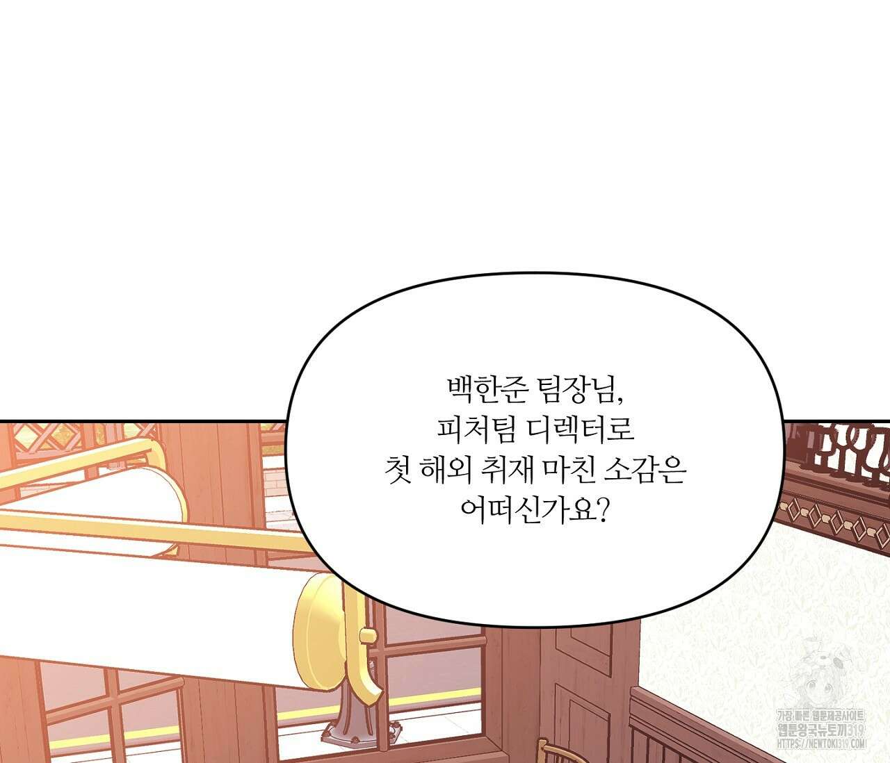 스파클링 베이비 1화 4