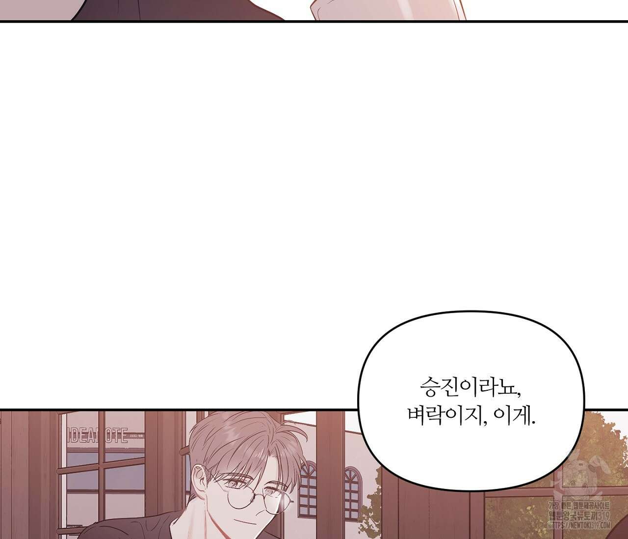 스파클링 베이비 1화 7