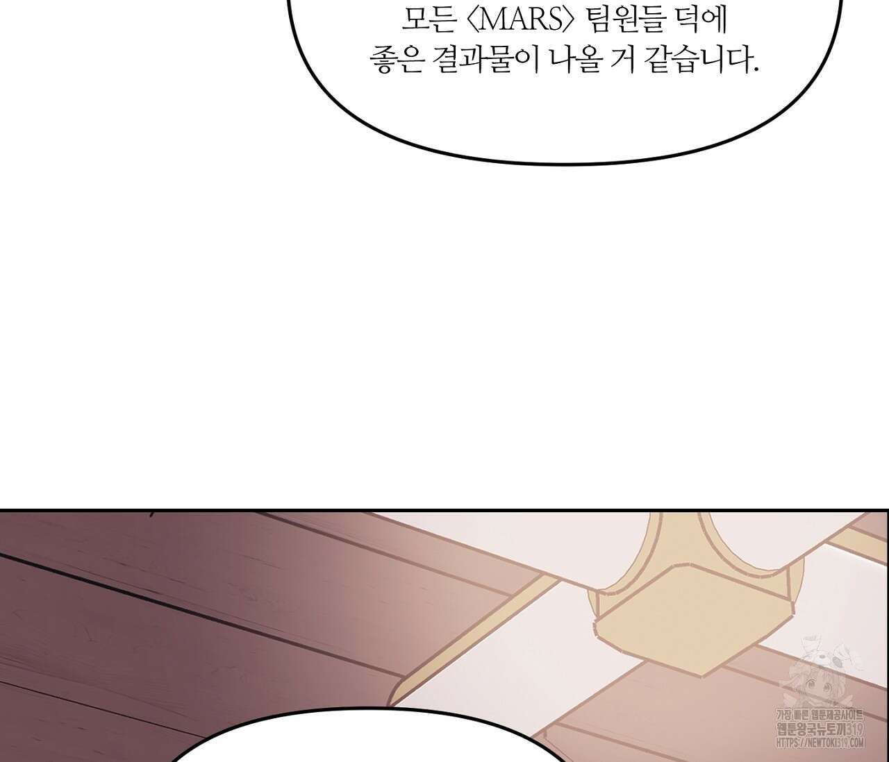 스파클링 베이비 1화 11