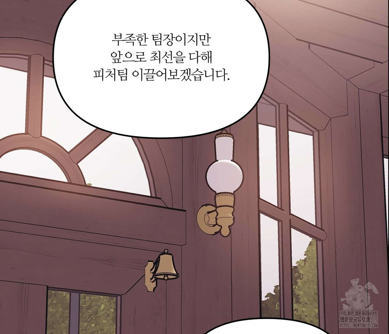 스파클링 베이비 1화 12
