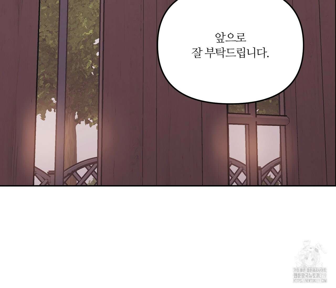 스파클링 베이비 1화 13