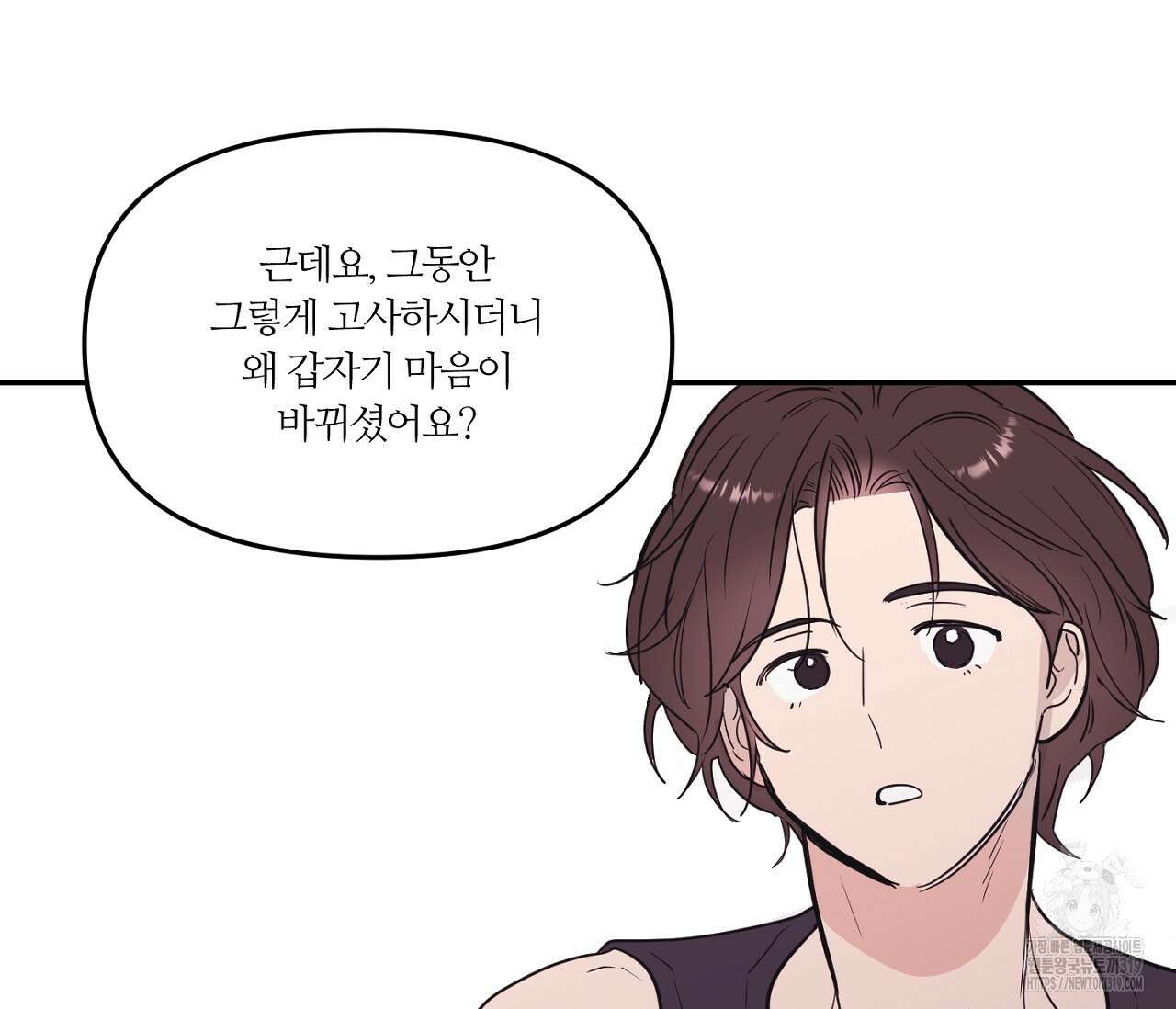 스파클링 베이비 1화 14