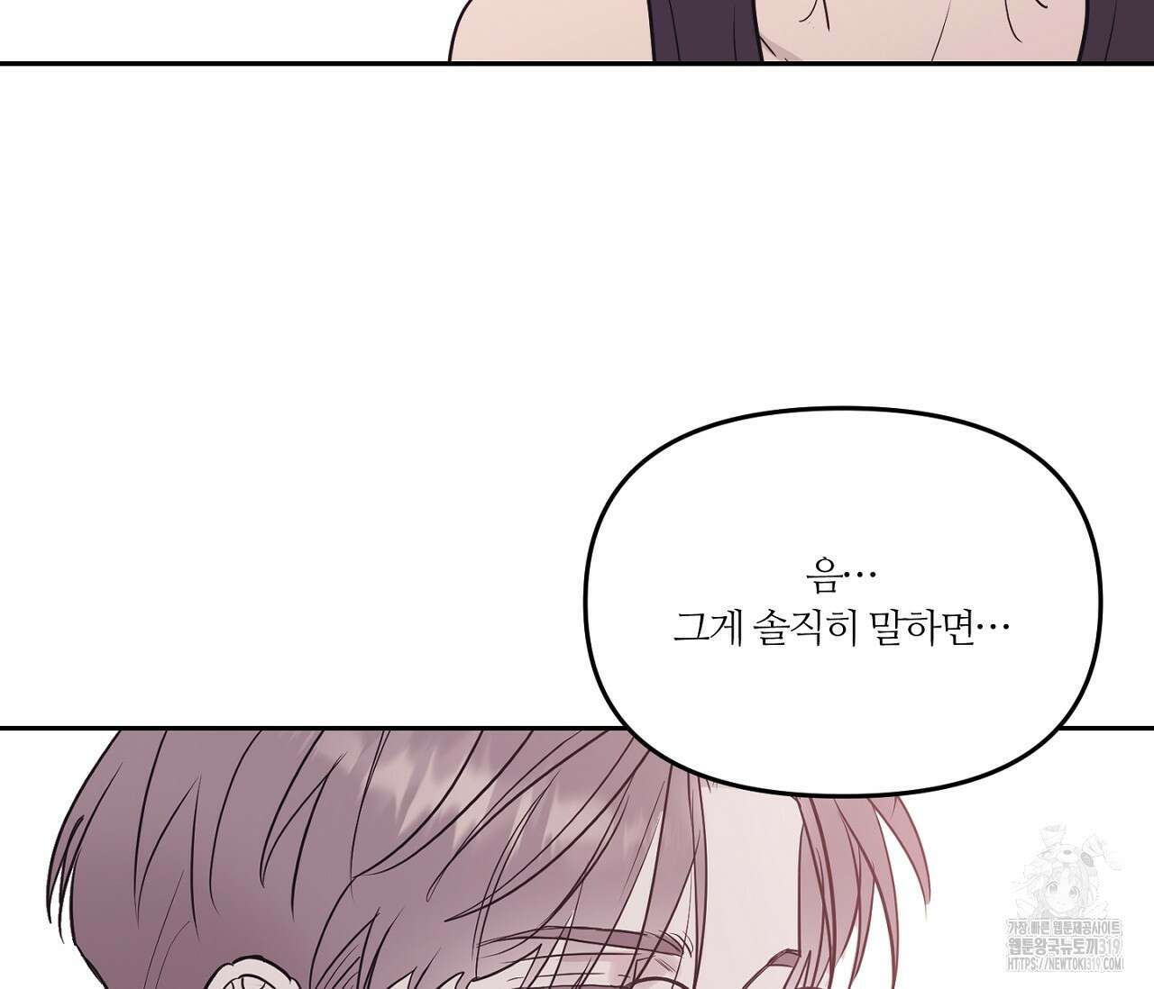 스파클링 베이비 1화 15