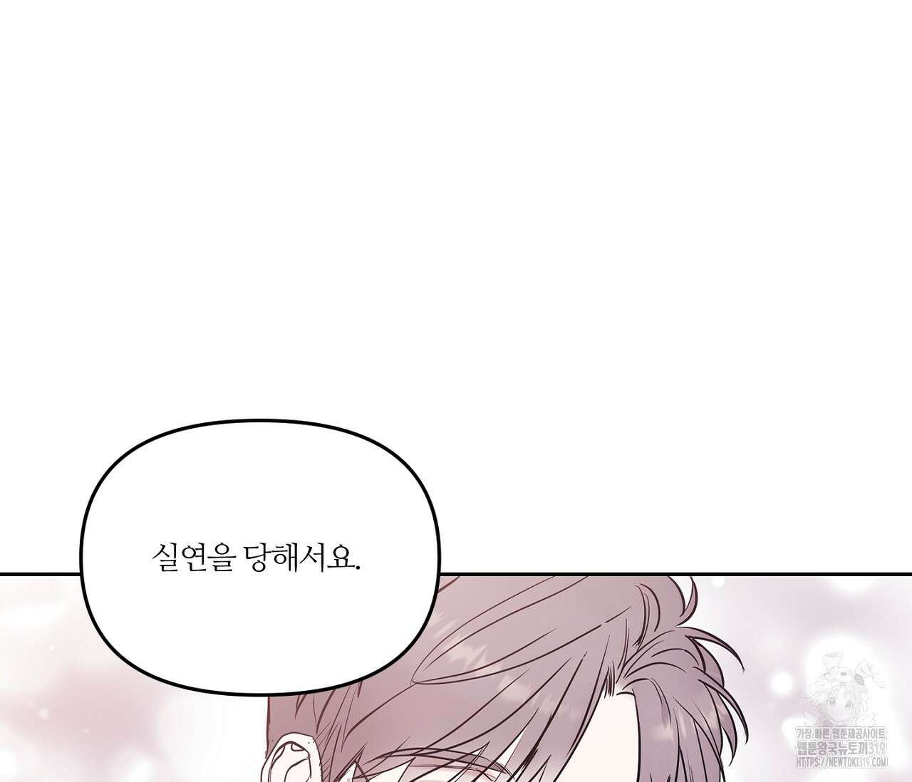 스파클링 베이비 1화 17