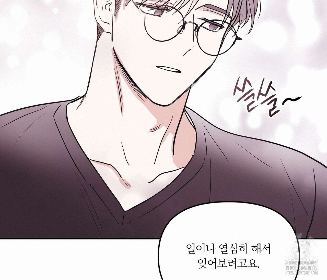 스파클링 베이비 1화 18