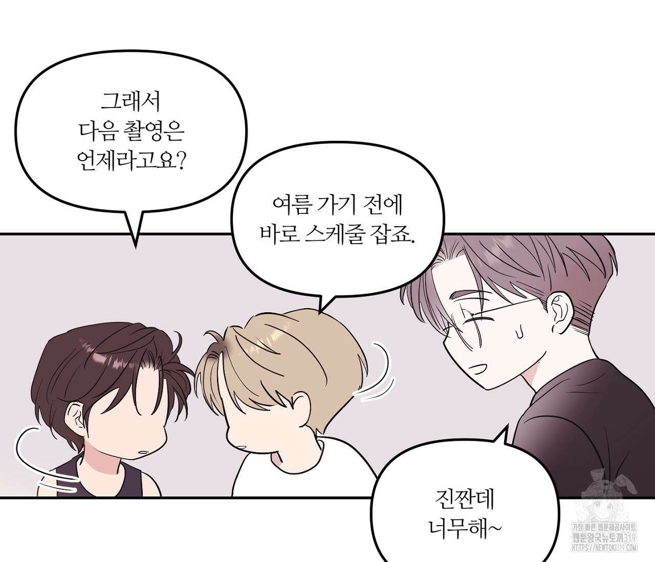 스파클링 베이비 1화 21
