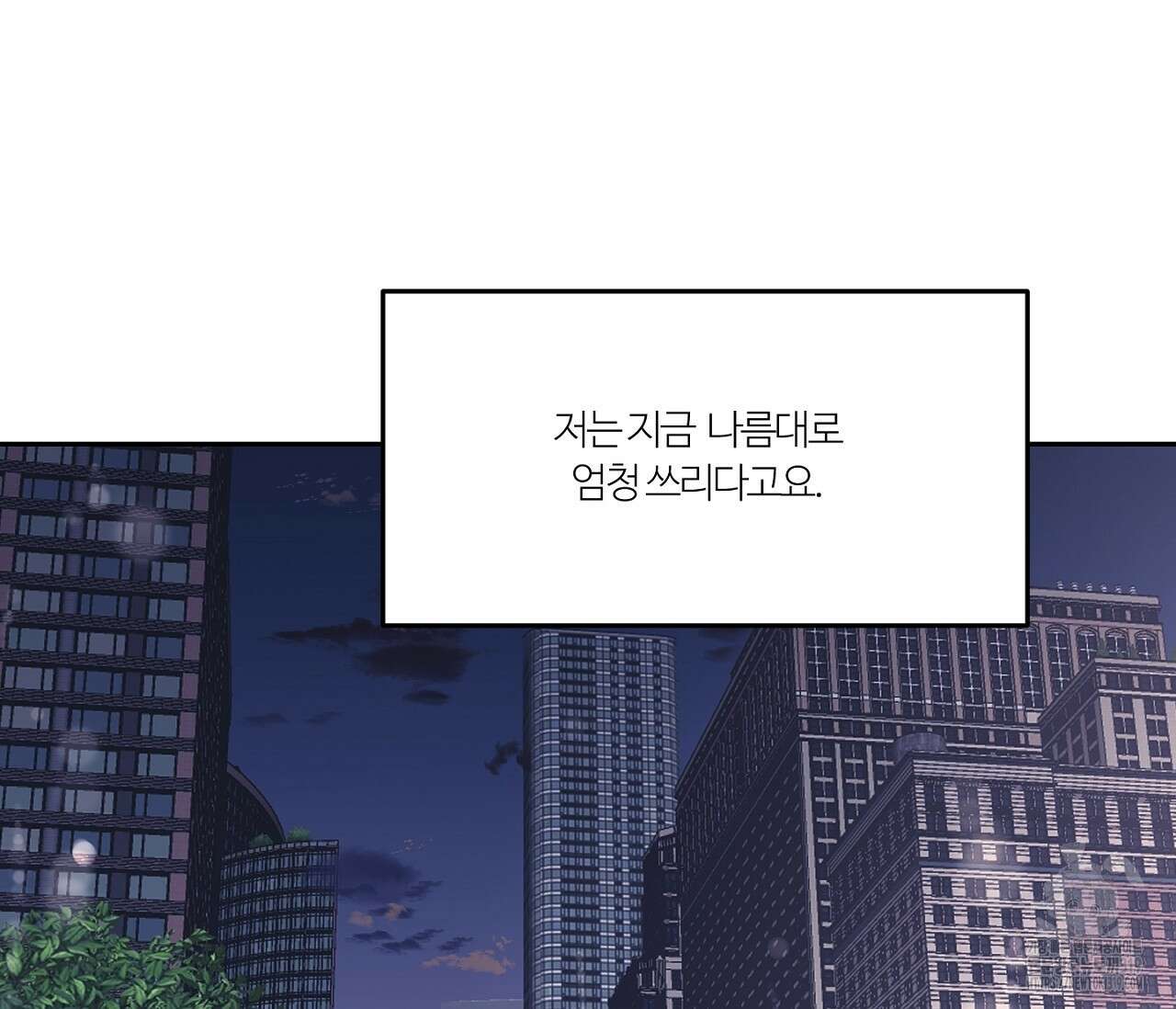 스파클링 베이비 1화 24