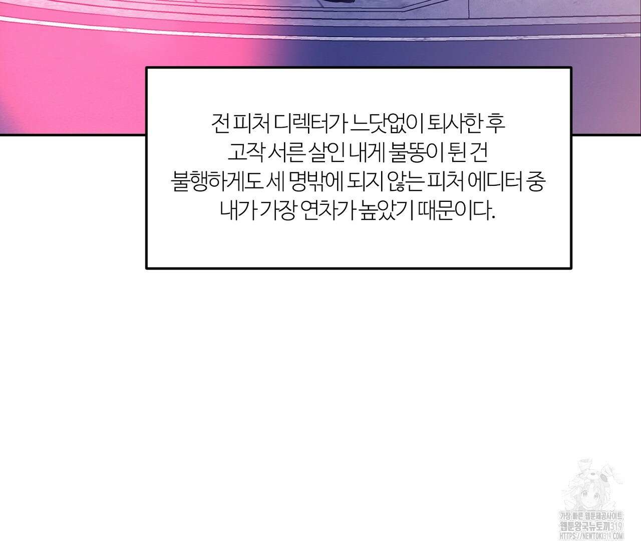 스파클링 베이비 1화 30