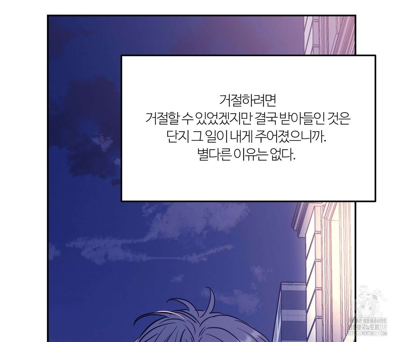 스파클링 베이비 1화 31