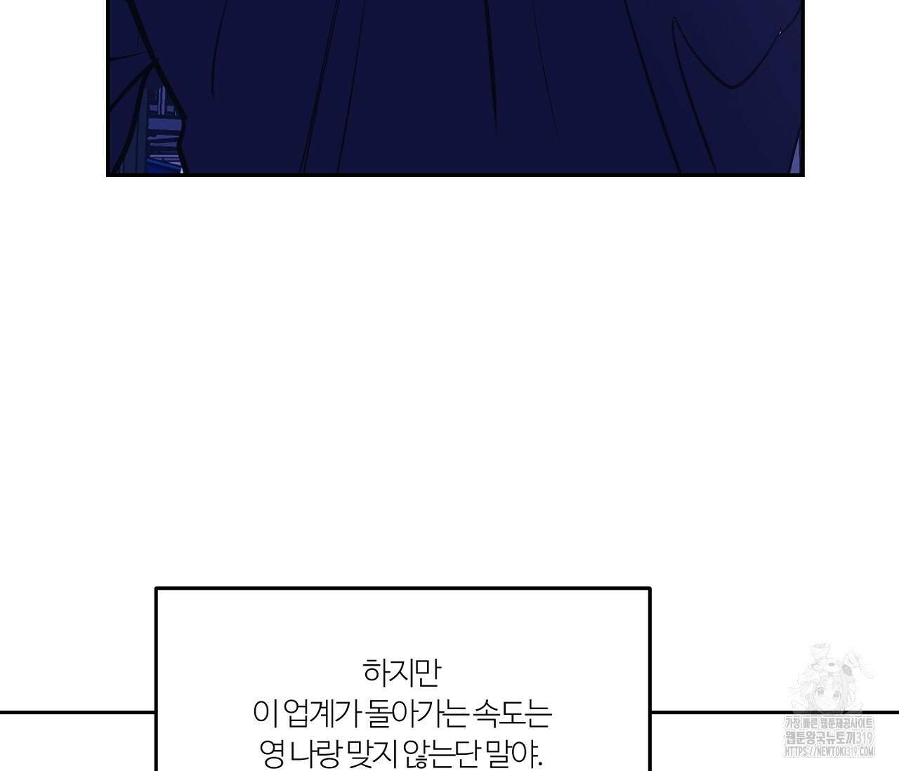 스파클링 베이비 1화 33