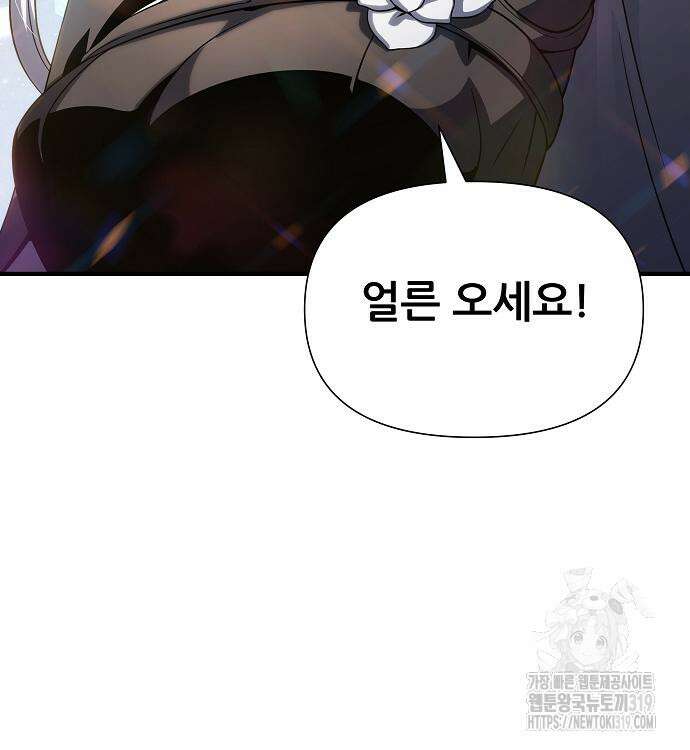 부패의 사제 37화 5